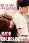 Affair-Wifes-Younger-Sister-2018