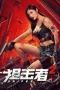 film-sniper-2024-lk21-d21.jpg