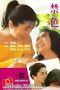 Pink-Lady-1992a