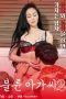 Cheating-Lady-2-2021a