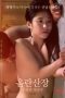 Obscene-Cabin-Suspicious-Medicine-Longevity-2023a