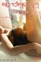 Purpose-Of-Traveling-To-Thailand-Pattaya-Pool-Villa-Sex-Scene-2019a