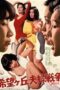 Marital-War-in-Kibogaoka-1979a