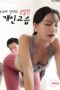 Secret-Private-Lessons-From-A-Married-Instructor-2024a