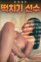 Sex-Expert-2024a