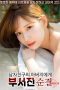 Chastity-Shattered-By-Boyfriends-Father-2024a