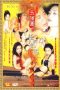 Married-Woman-Yugi-1999va (1)
