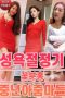 Flower-Pink-Middle-Aged-Women-At-The-Peak-Of-Libidoa