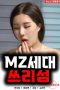 Generation-MZ-threesome-2022a