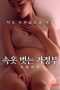 Undressing-Housekeeper-Im-Good-At-It-2022a