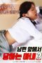 Wife-Beaten-In-Front-Of-Husband-3