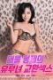 Wife-Swapping-Sex-of-Well-Endowed-Brothers-2025